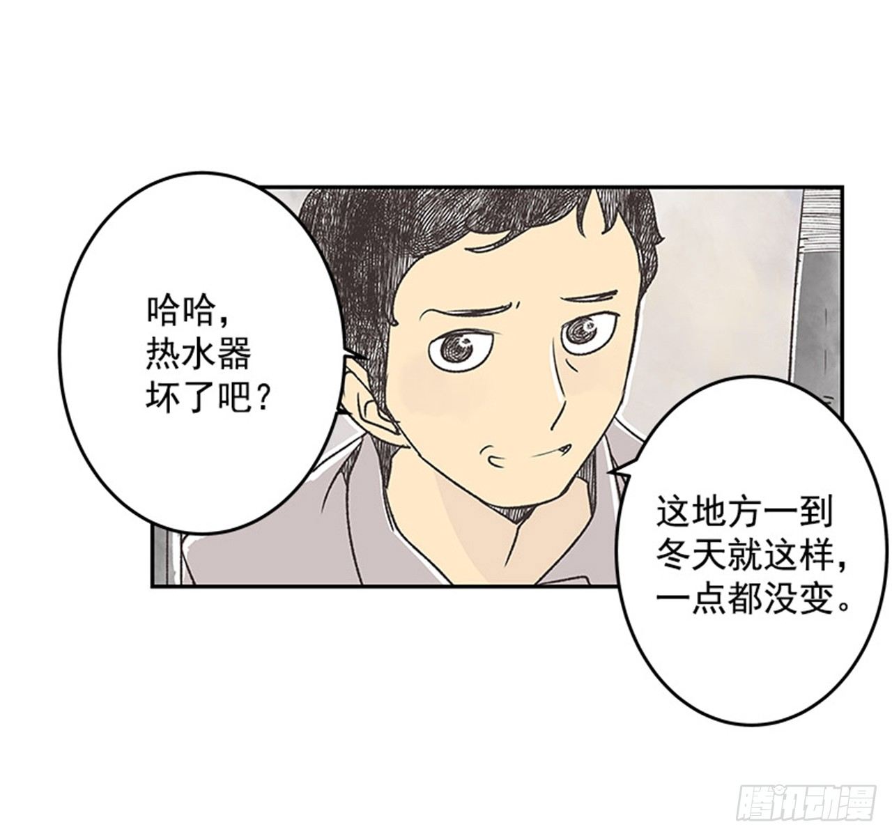 《好久不见，何冬天（重制版）》14.固执的老奶奶（2） 第46页