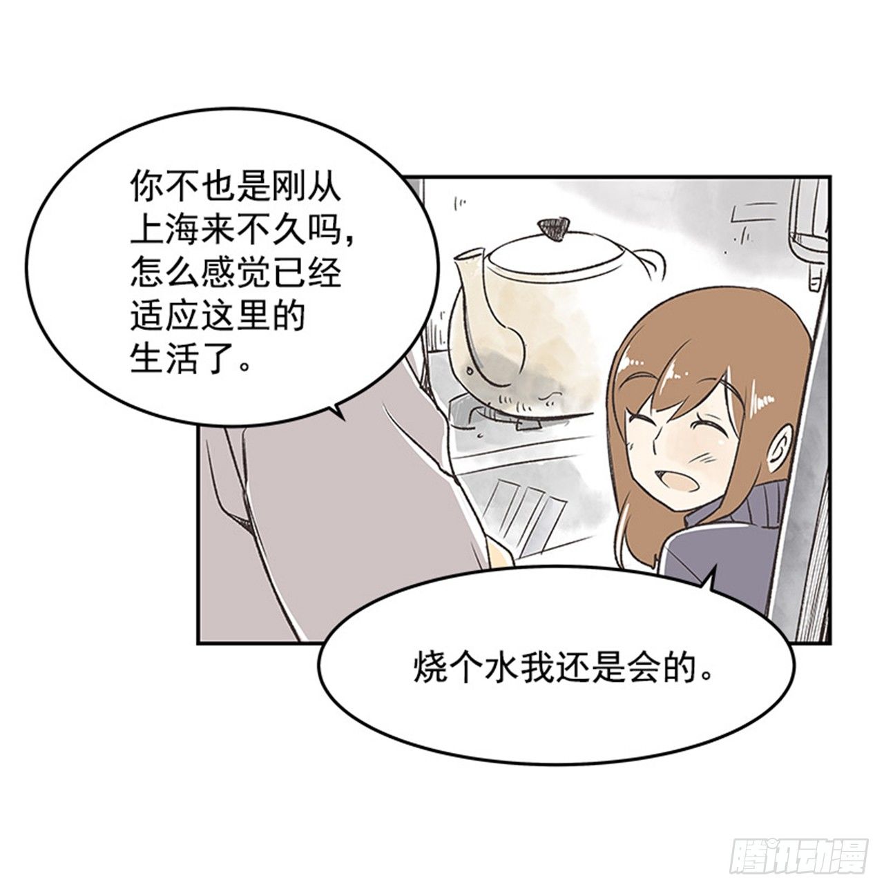 《好久不见，何冬天（重制版）》14.固执的老奶奶（2） 第47页