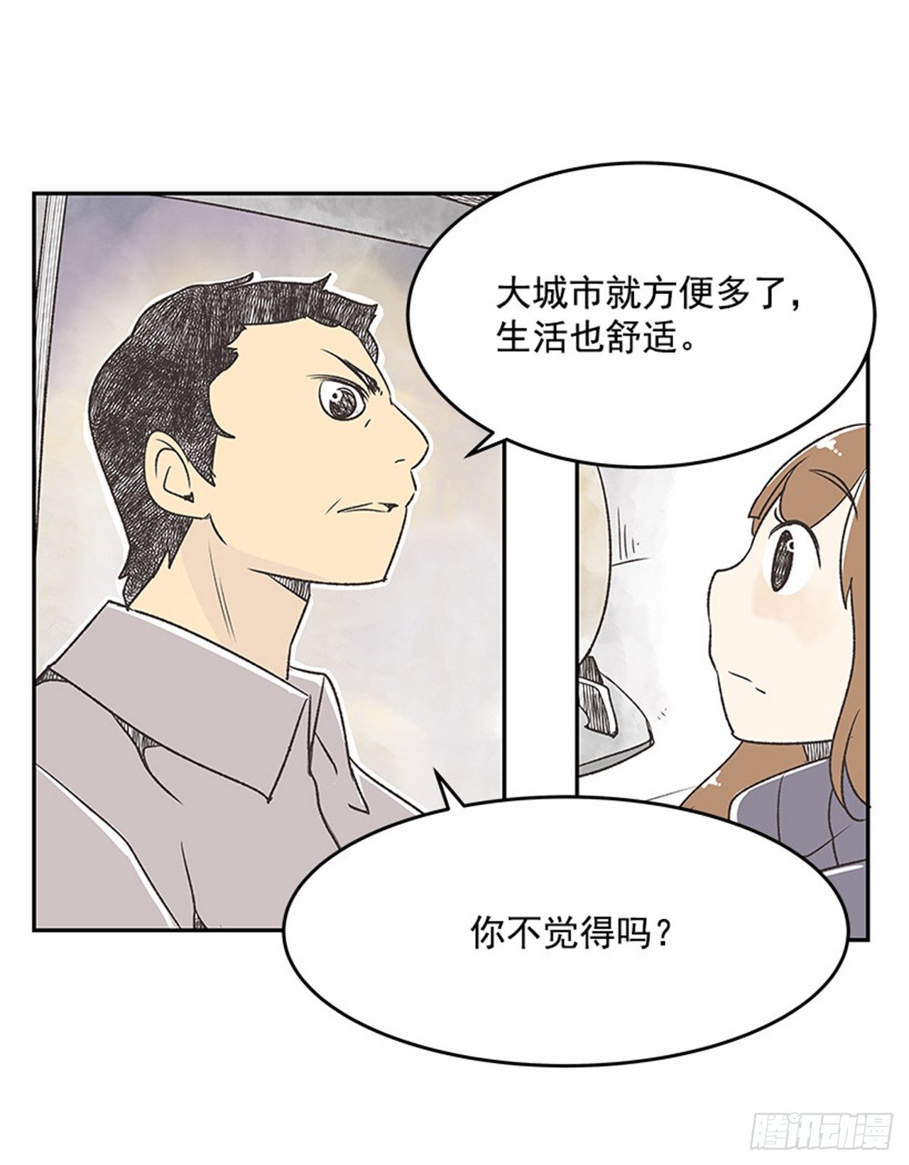《好久不见，何冬天（重制版）》14.固执的老奶奶（2） 第48页