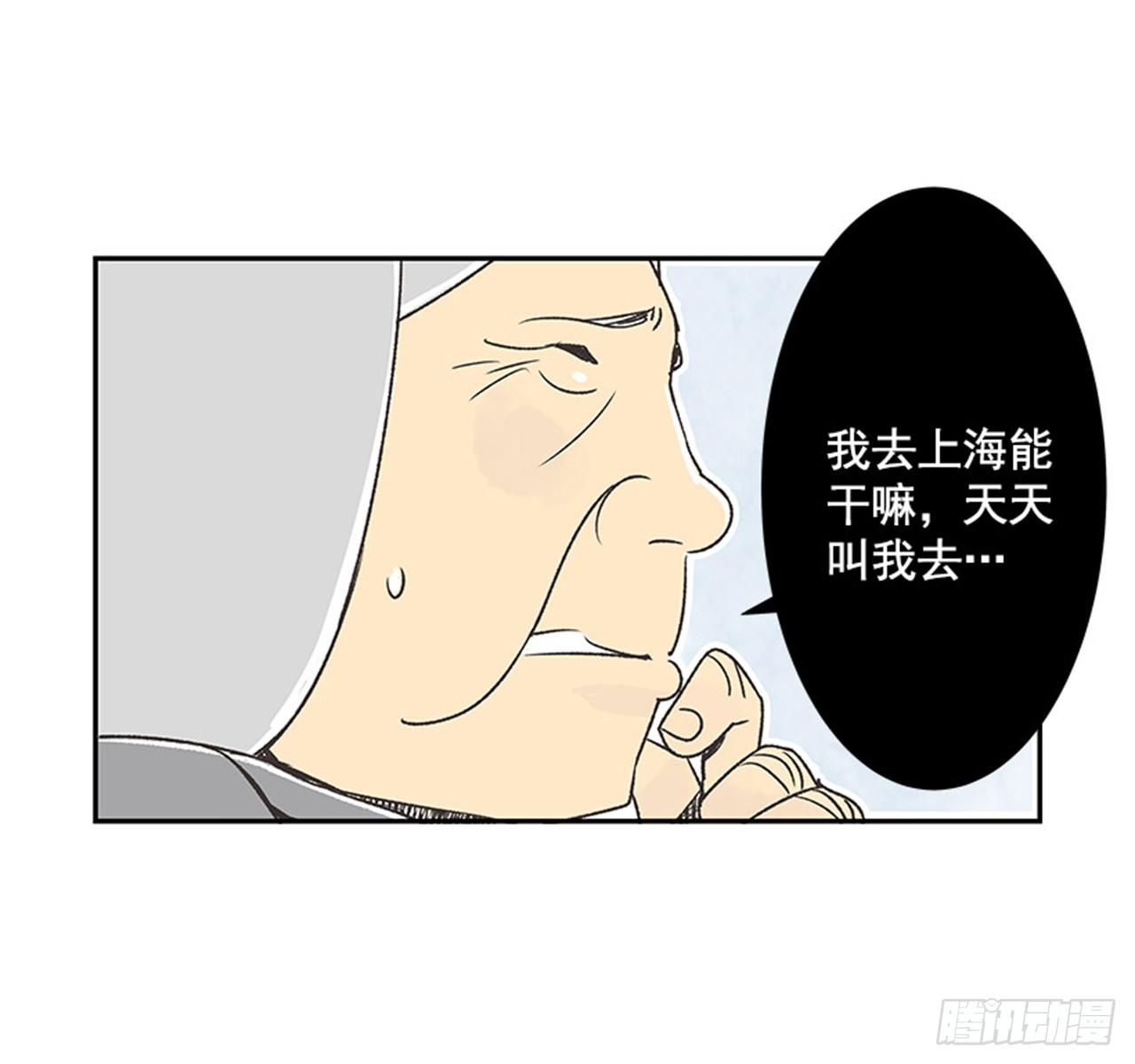 《好久不见，何冬天（重制版）》14.固执的老奶奶（2） 第49页