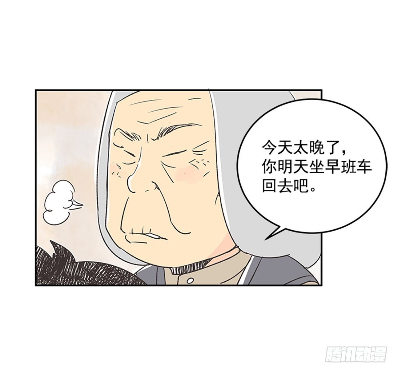 《好久不见，何冬天（重制版）》14.固执的老奶奶（2） 第5页