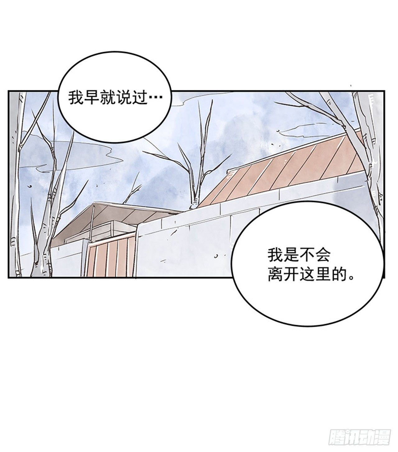 《好久不见，何冬天（重制版）》14.固执的老奶奶（2） 第6页