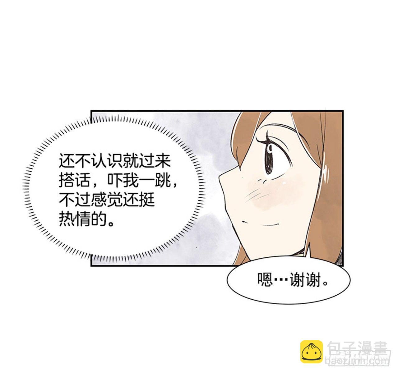 《好久不见，何冬天（重制版）》12.邮递员 第16页