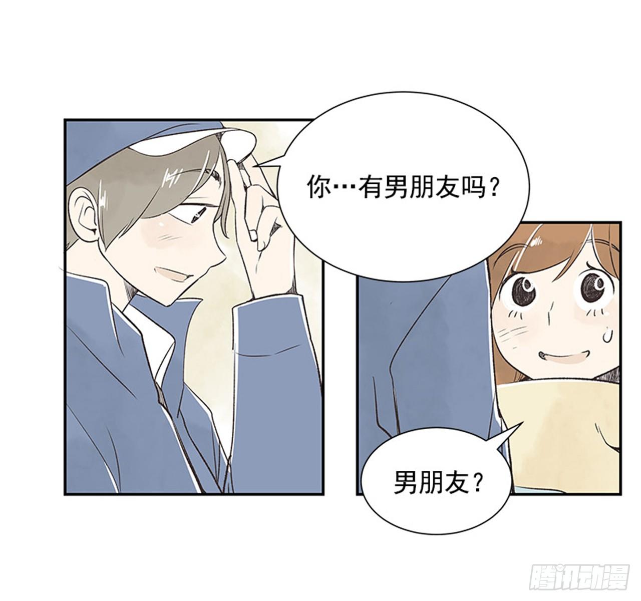 《好久不见，何冬天（重制版）》12.邮递员 第17页