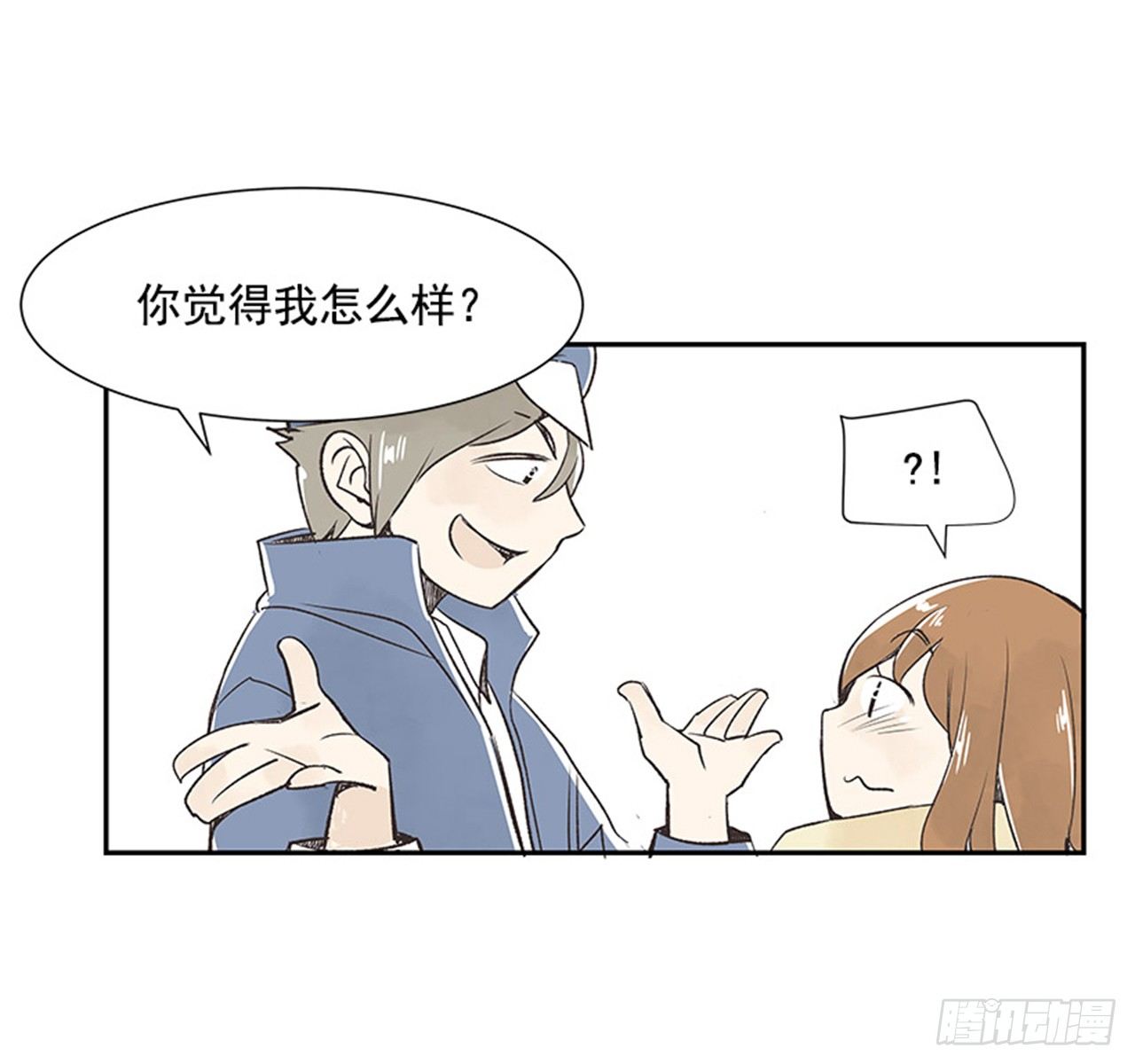 《好久不见，何冬天（重制版）》12.邮递员 第18页