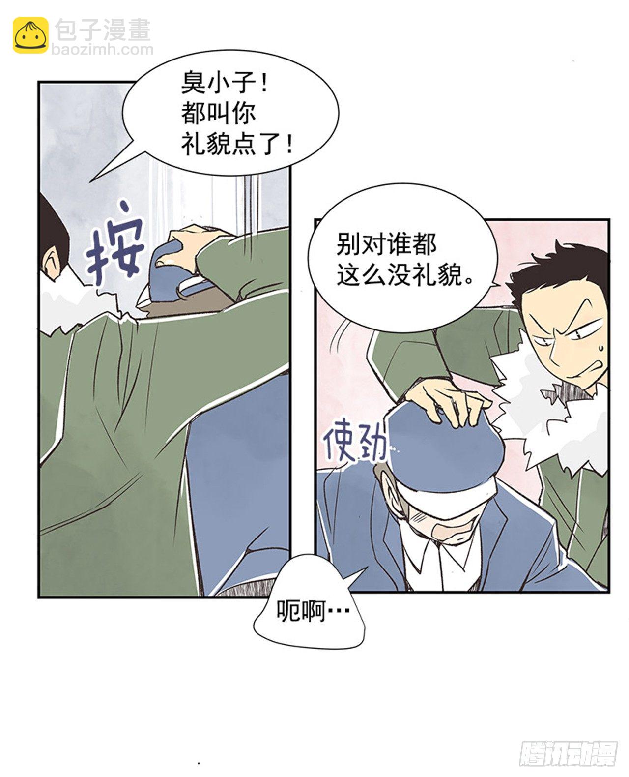 《好久不见，何冬天（重制版）》12.邮递员 第20页