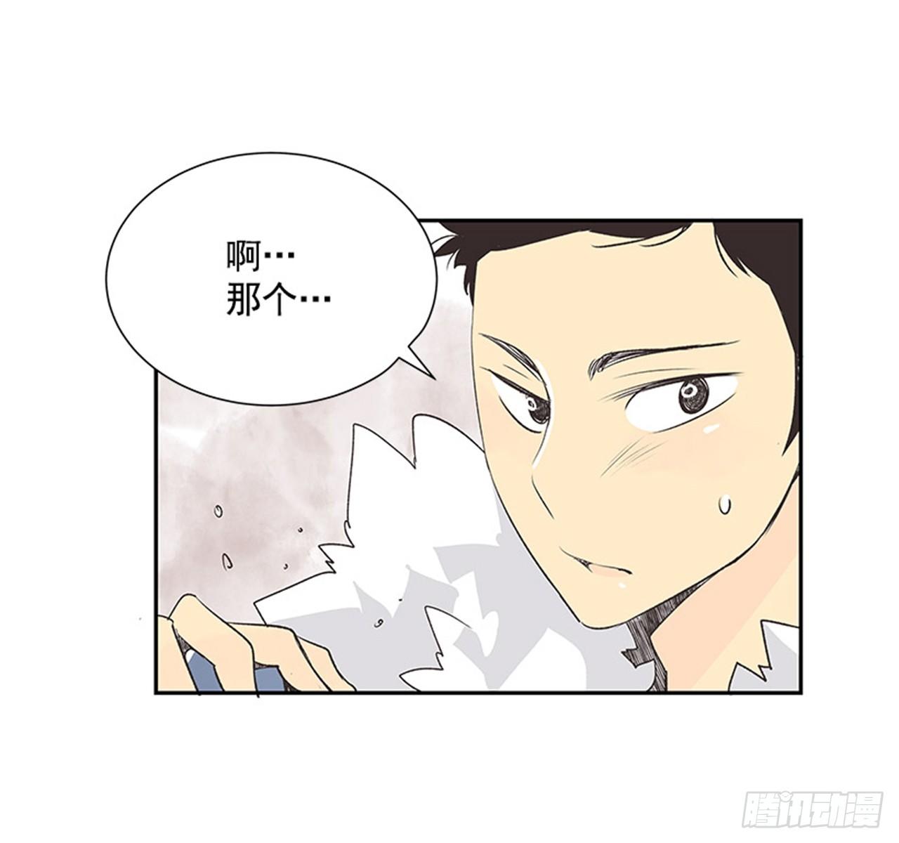 《好久不见，何冬天（重制版）》12.邮递员 第22页