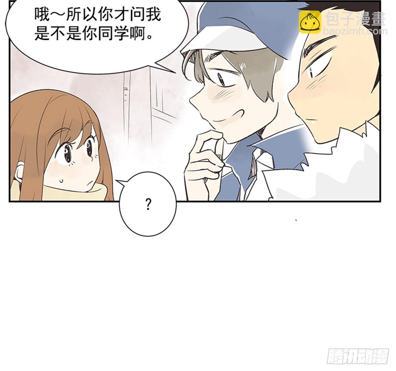 《好久不见，何冬天（重制版）》12.邮递员 第25页