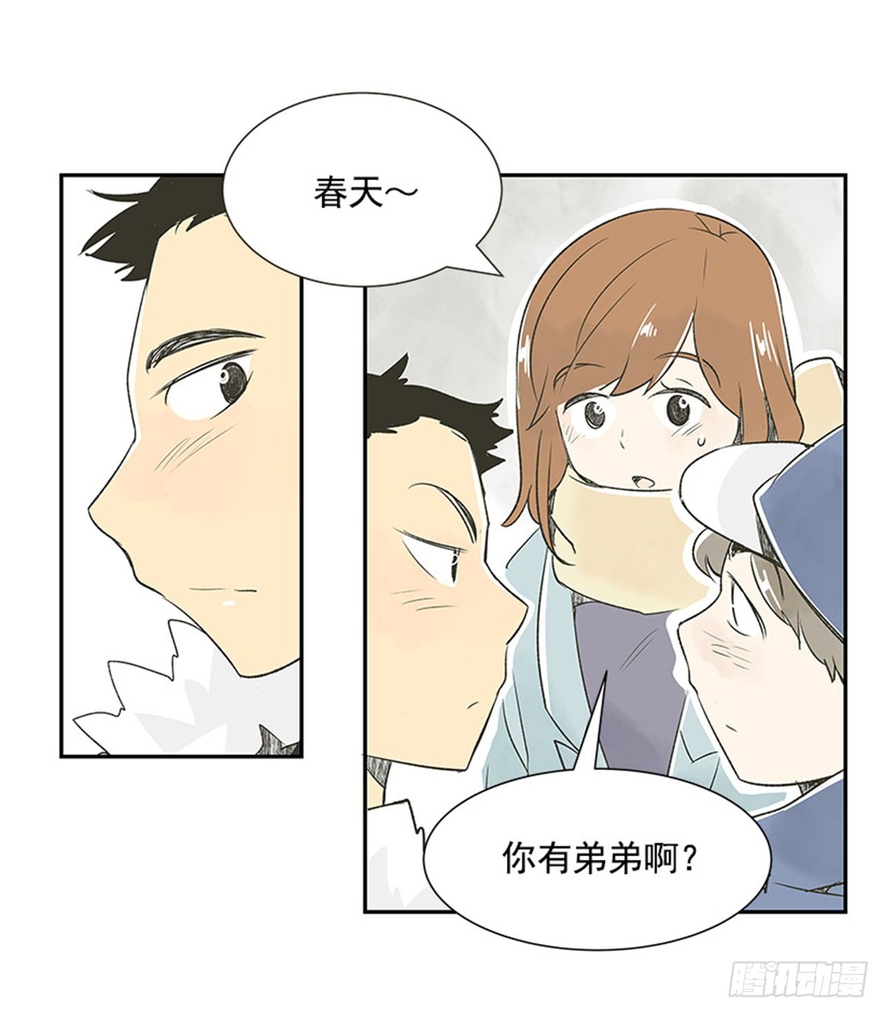 《好久不见，何冬天（重制版）》12.邮递员 第30页