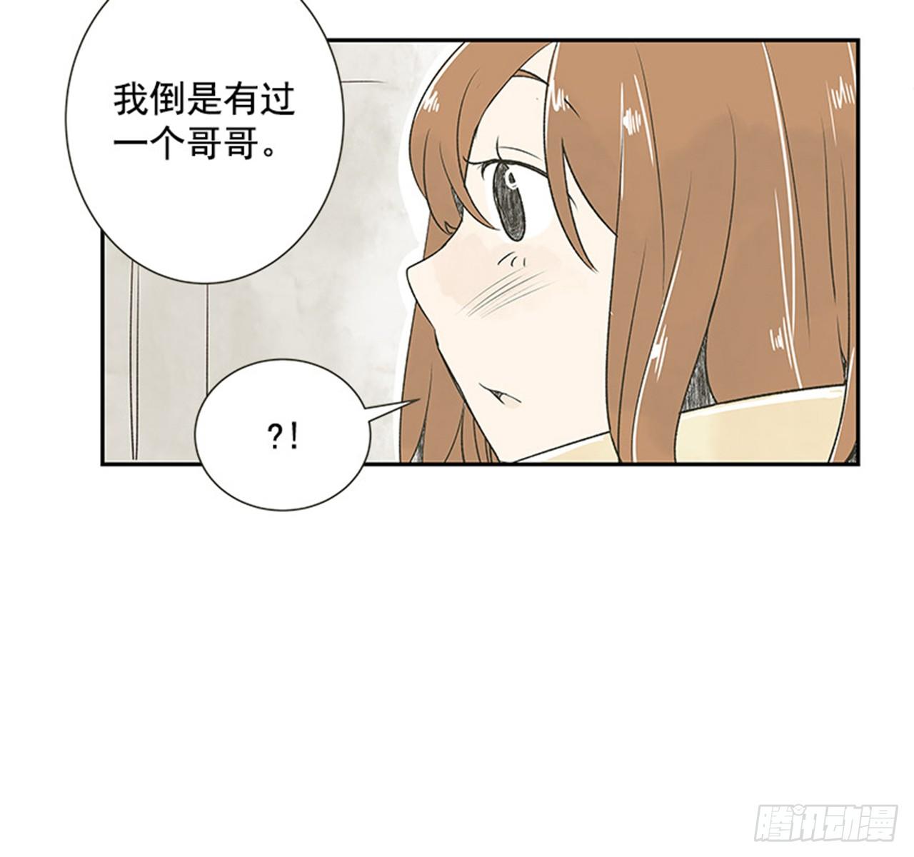 《好久不见，何冬天（重制版）》12.邮递员 第33页