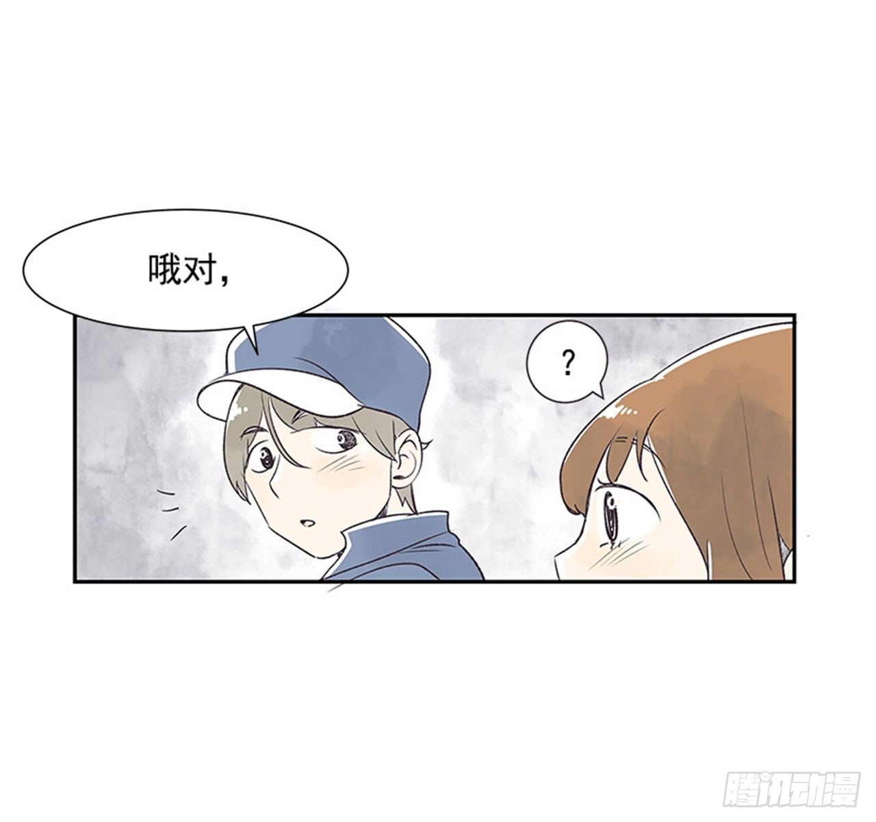 《好久不见，何冬天（重制版）》12.邮递员 第35页