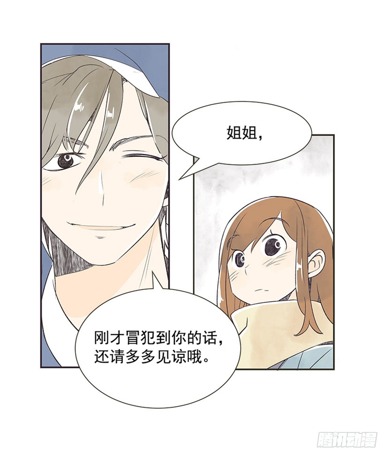《好久不见，何冬天（重制版）》12.邮递员 第36页