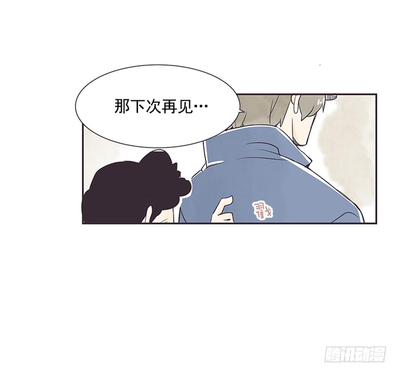 《好久不见，何冬天（重制版）》12.邮递员 第37页