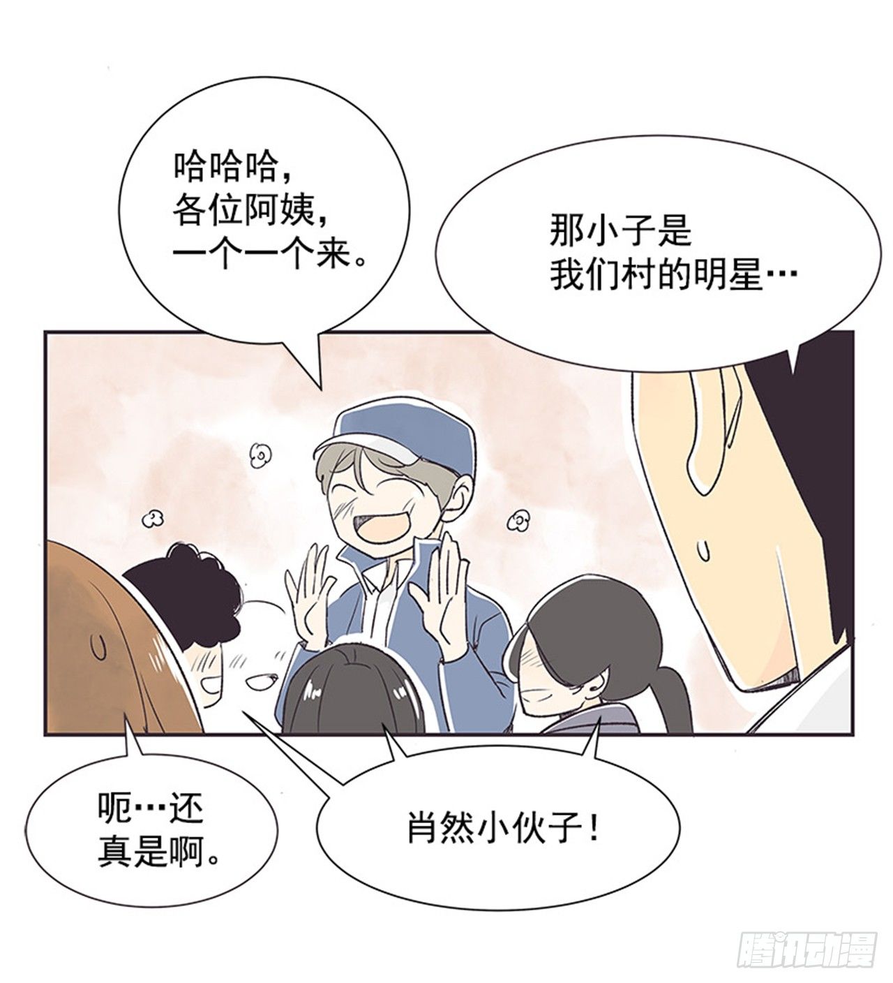 《好久不见，何冬天（重制版）》12.邮递员 第39页
