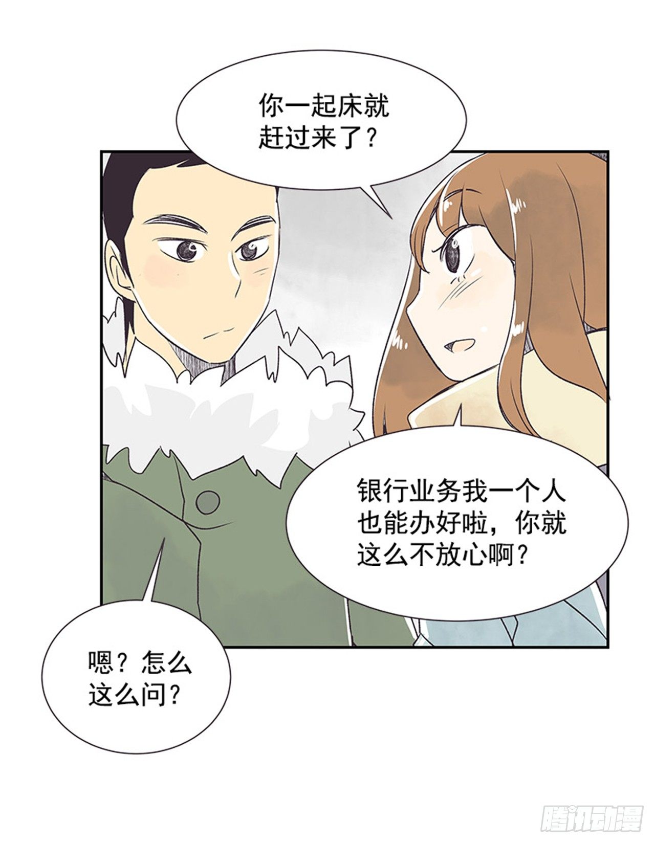 《好久不见，何冬天（重制版）》12.邮递员 第41页