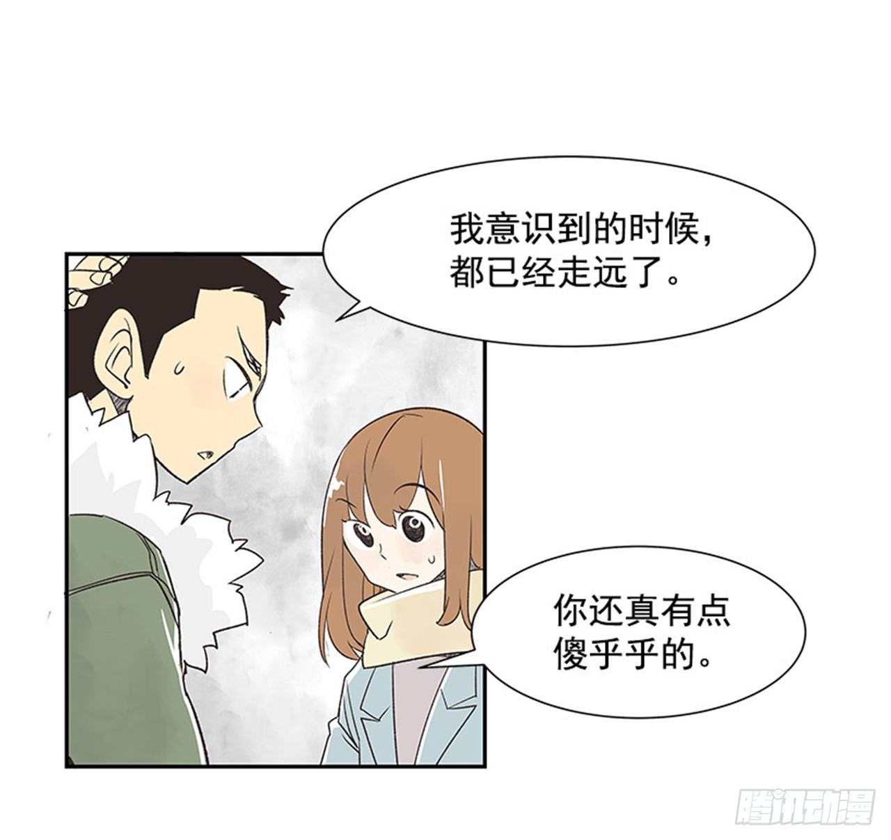 《好久不见，何冬天（重制版）》12.邮递员 第43页