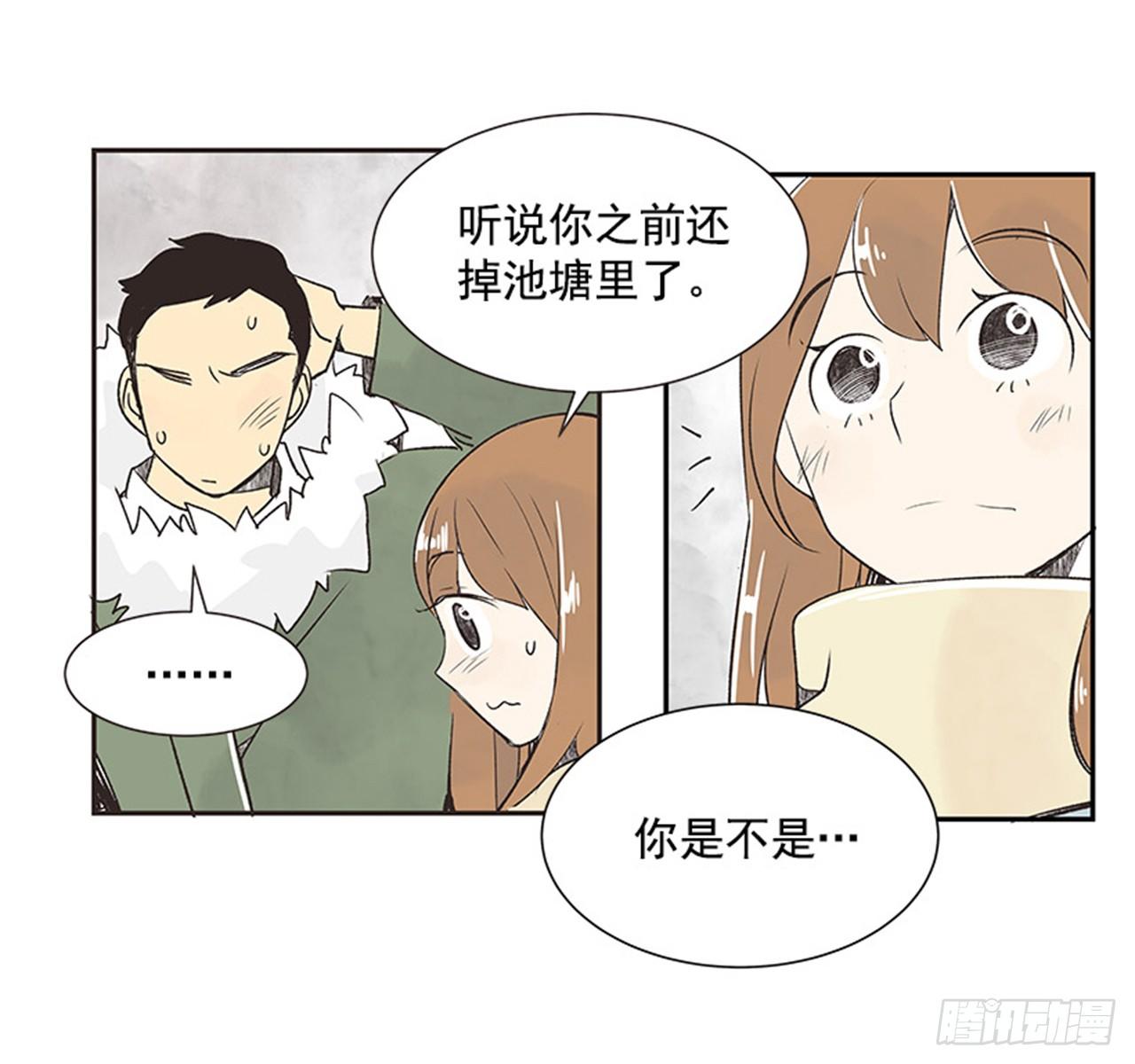《好久不见，何冬天（重制版）》12.邮递员 第44页