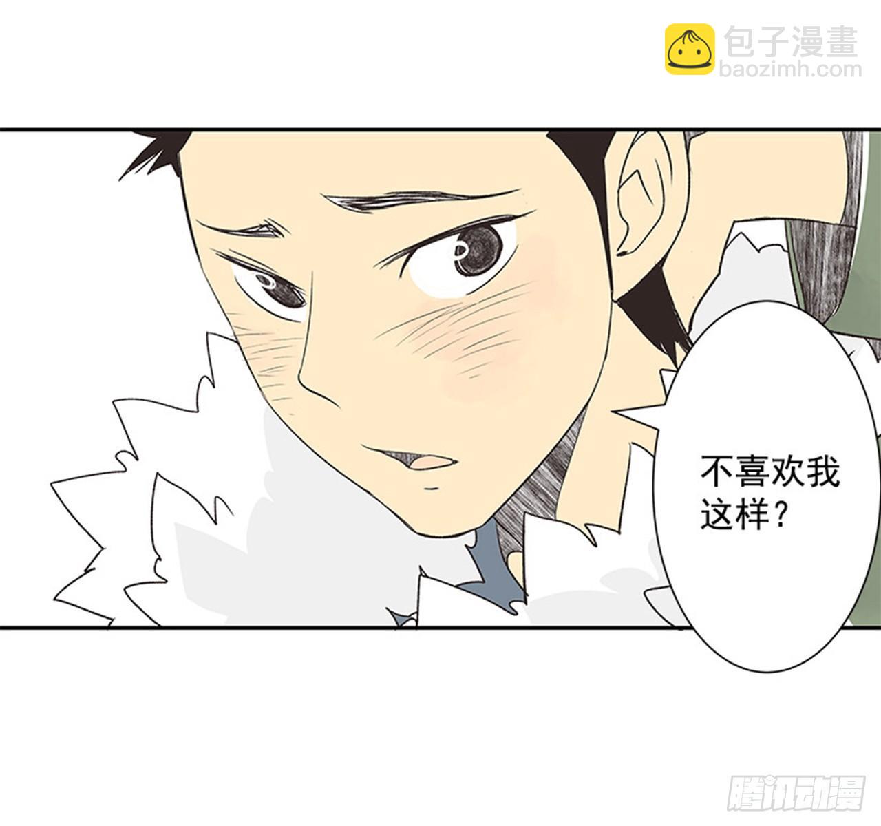 《好久不见，何冬天（重制版）》12.邮递员 第45页