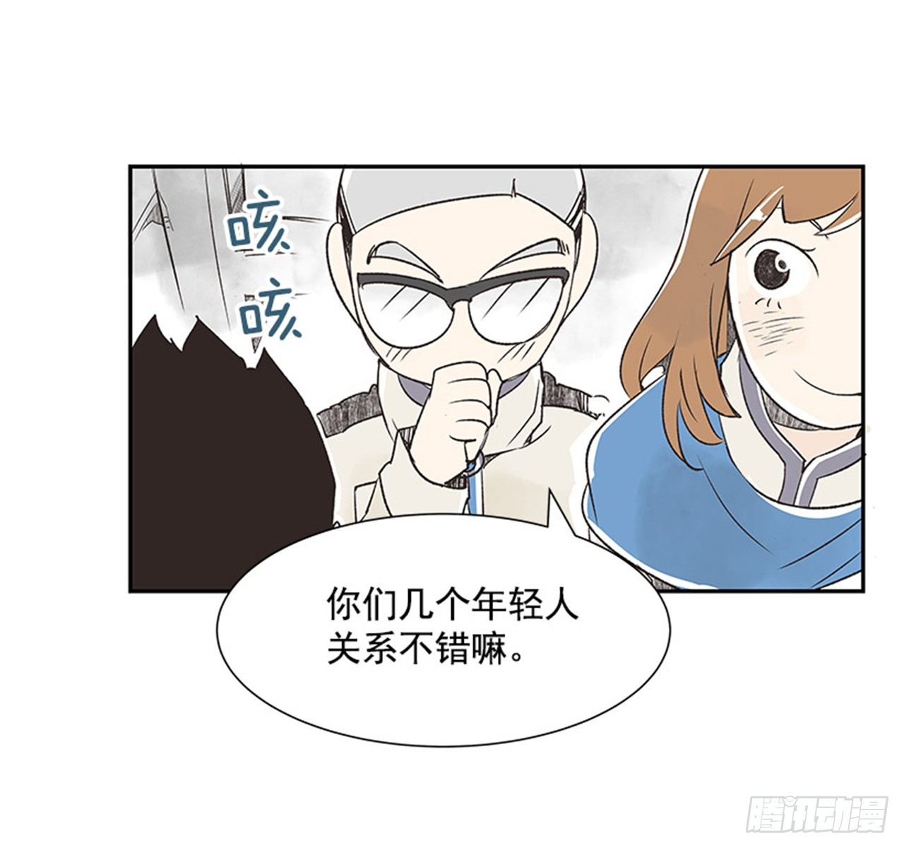 《好久不见，何冬天（重制版）》12.邮递员 第49页