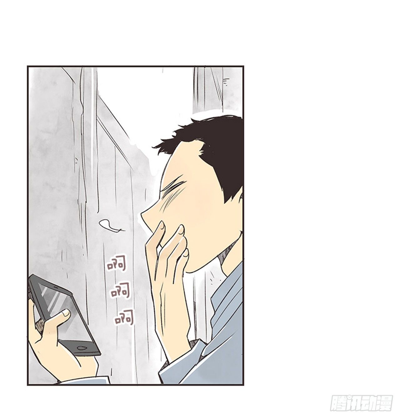 《好久不见，何冬天（重制版）》12.邮递员 第8页