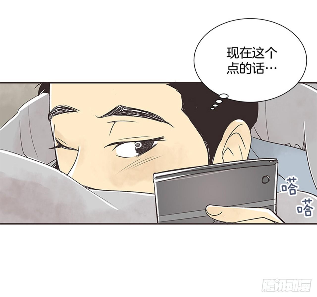 《好久不见，何冬天（重制版）》12.邮递员 第9页