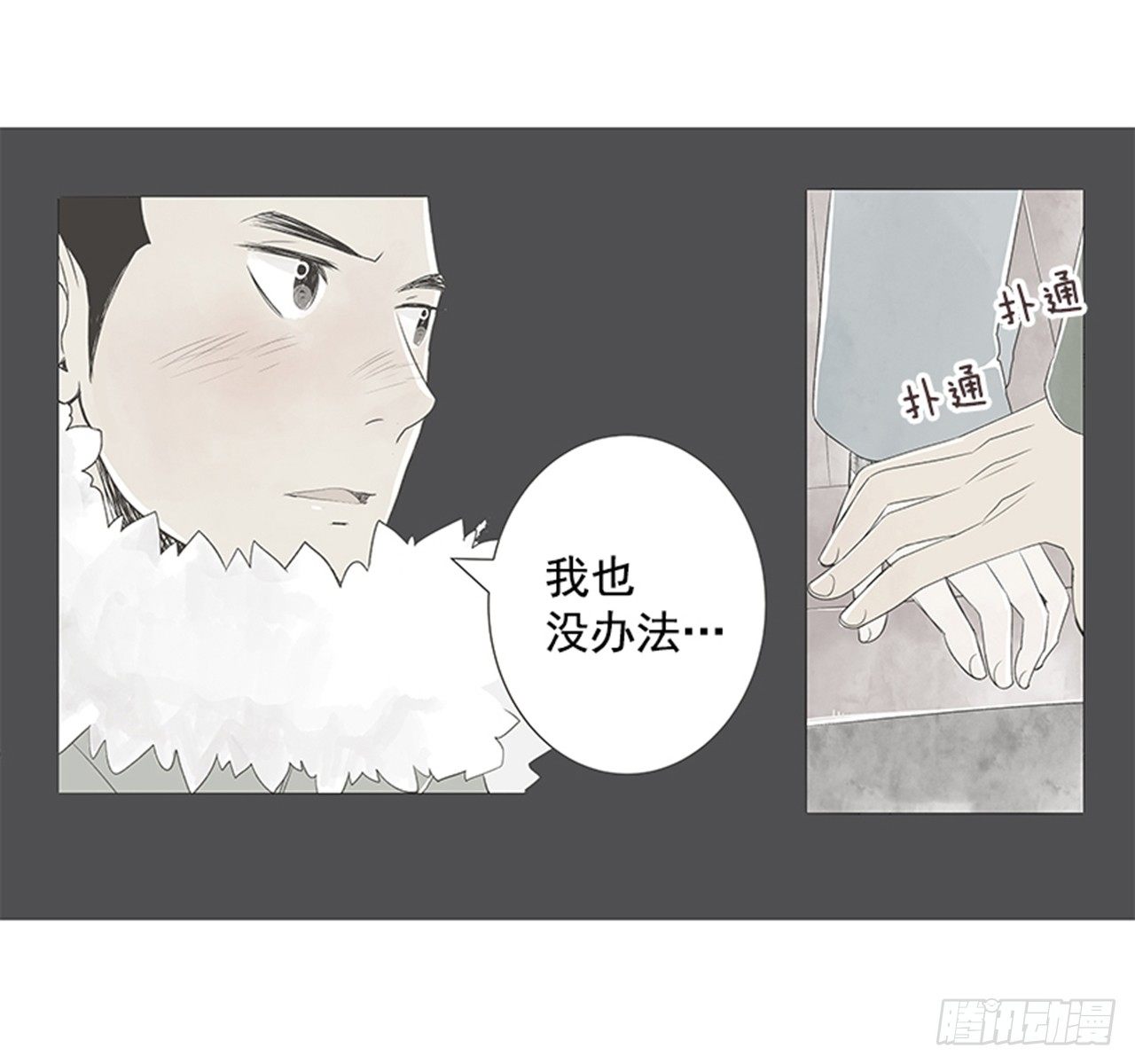 《好久不见，何冬天（重制版）》17.照片 第23页