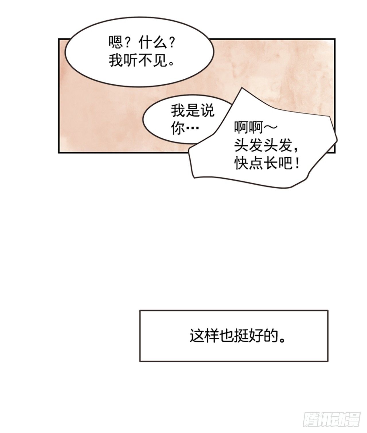 《好久不见，何冬天（重制版）》17.照片 第32页