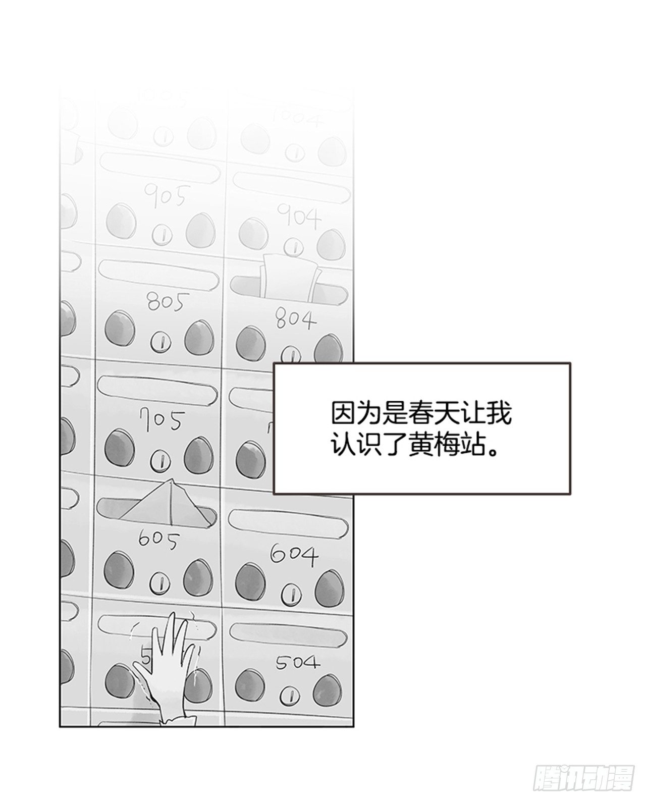 《好久不见，何冬天（重制版）》17.照片 第33页