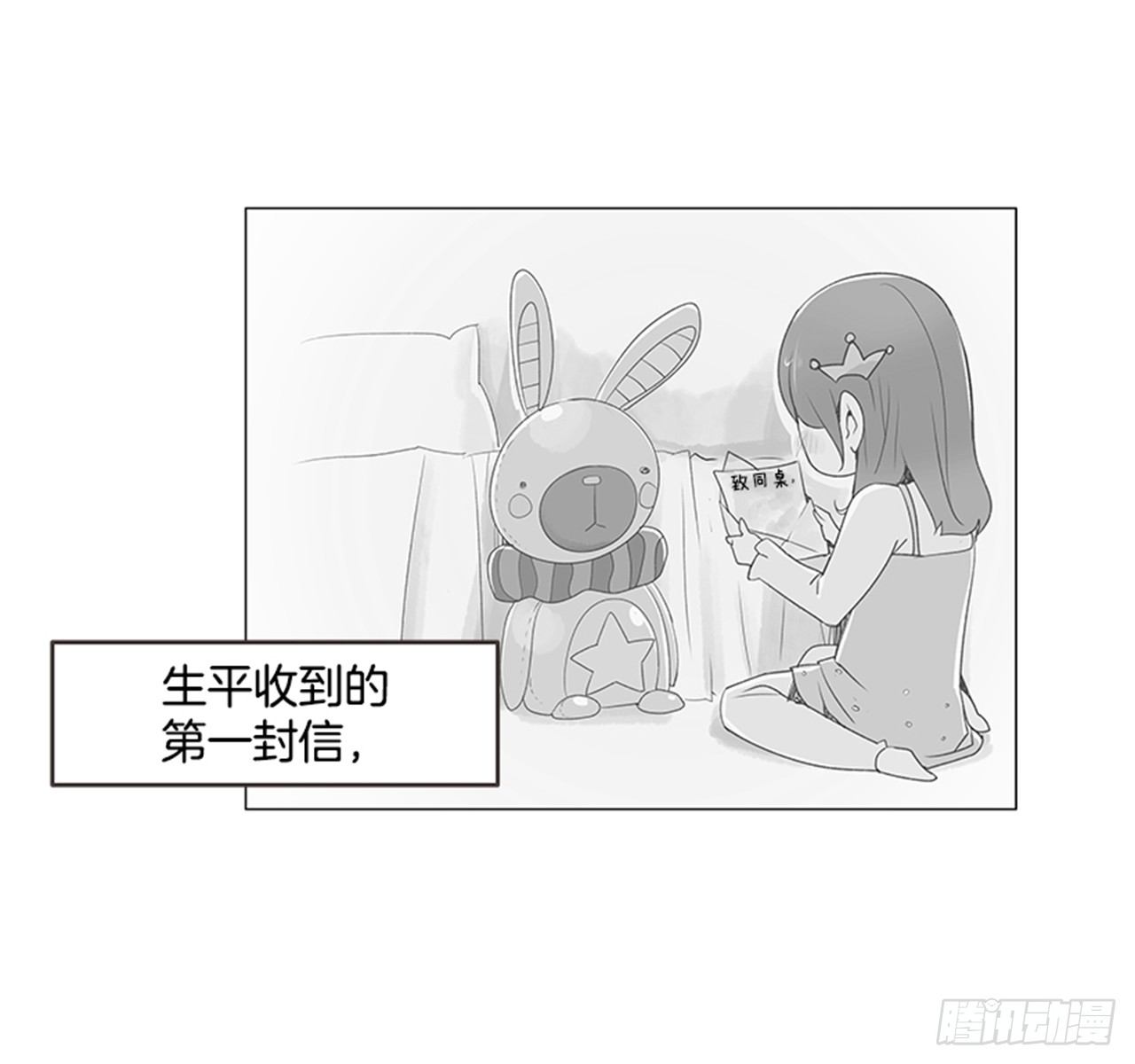 《好久不见，何冬天（重制版）》17.照片 第34页