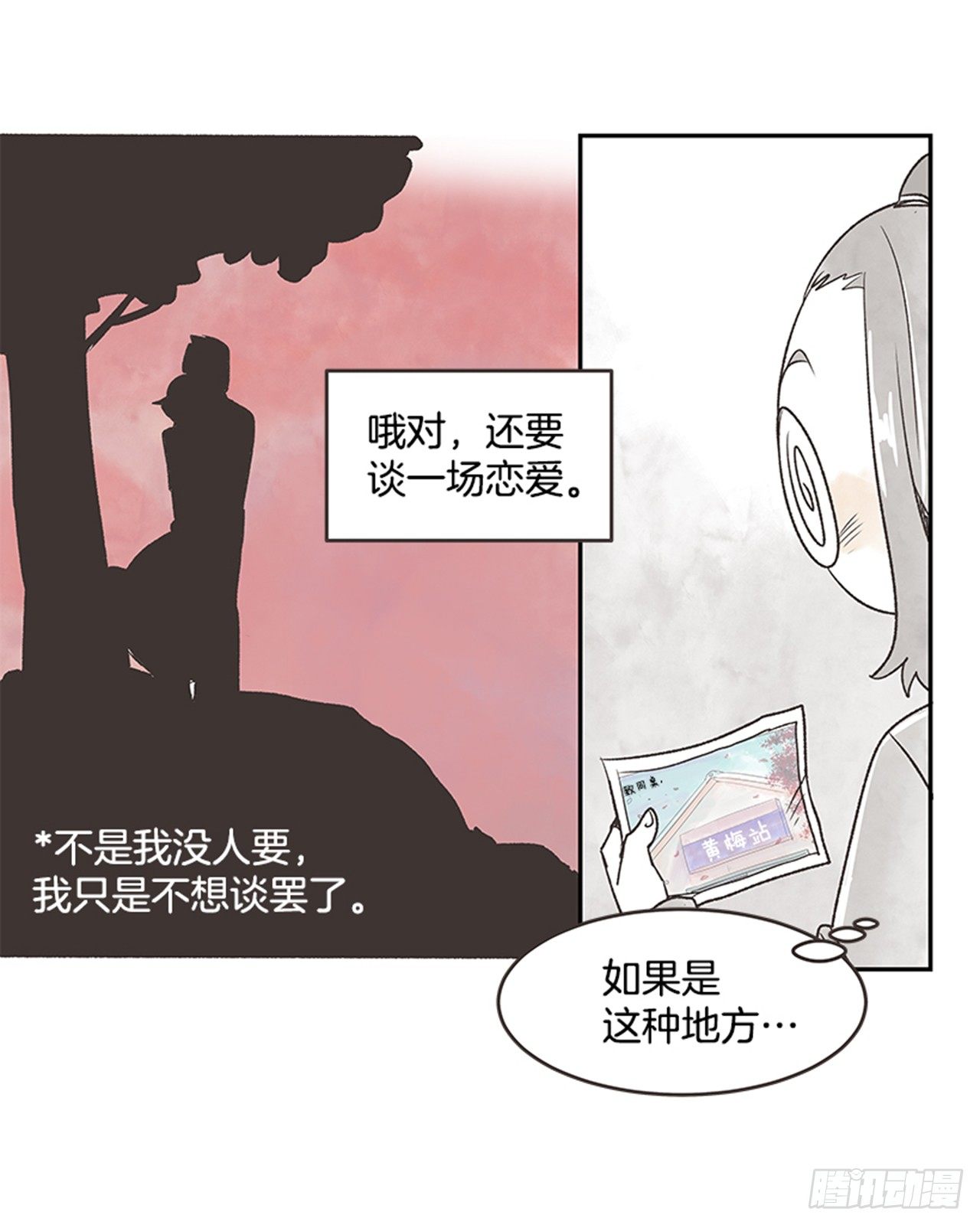 《好久不见，何冬天（重制版）》17.照片 第45页
