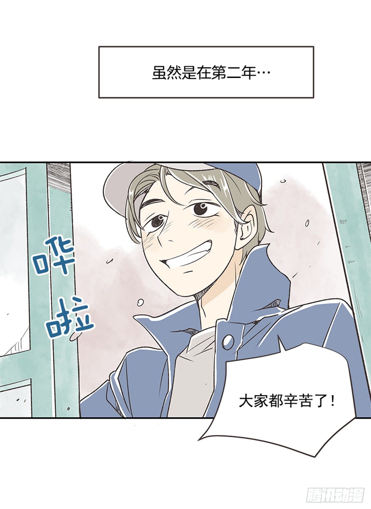 《好久不见，何冬天（重制版）》17.照片 第47页
