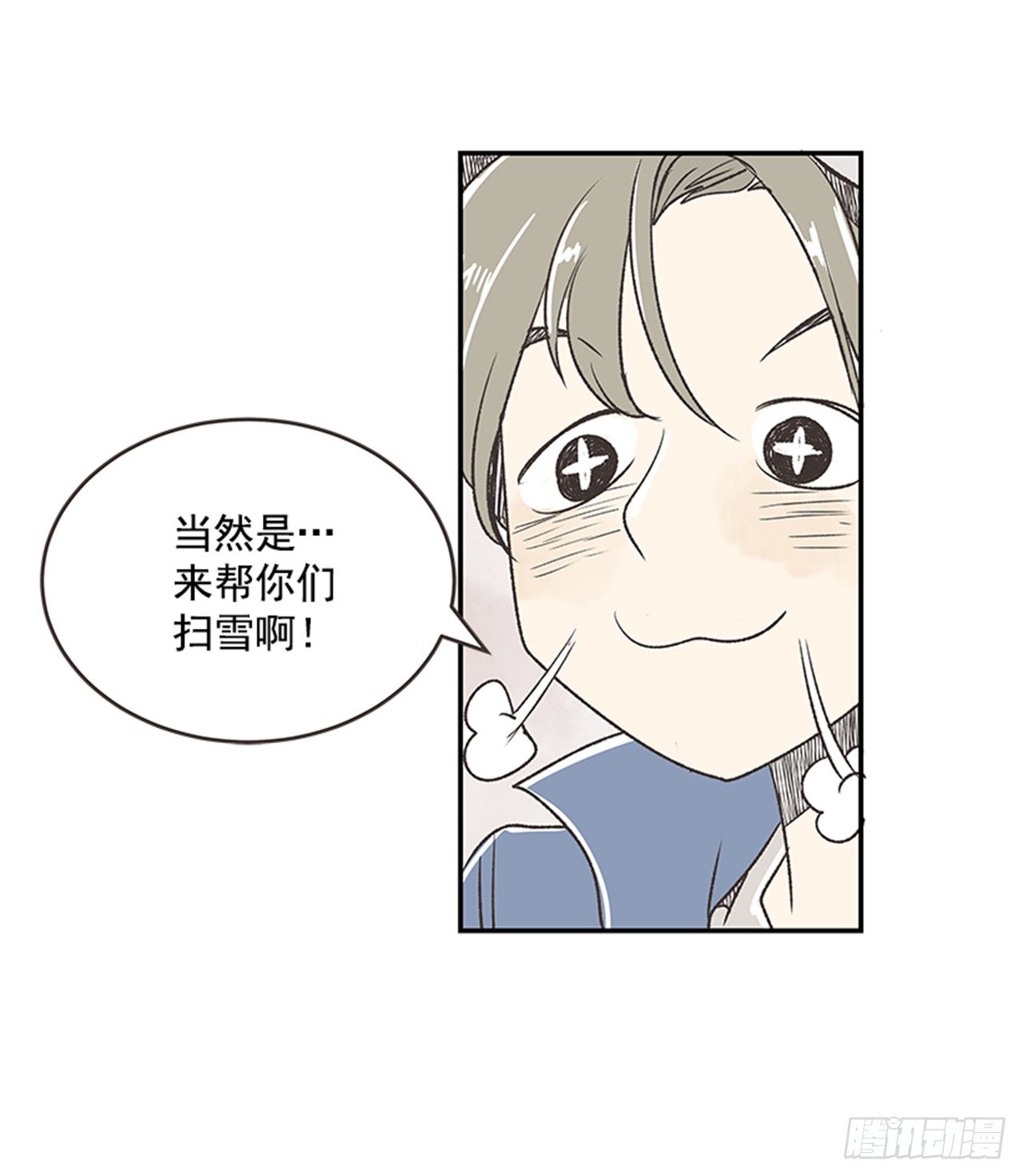 《好久不见，何冬天（重制版）》17.照片 第49页