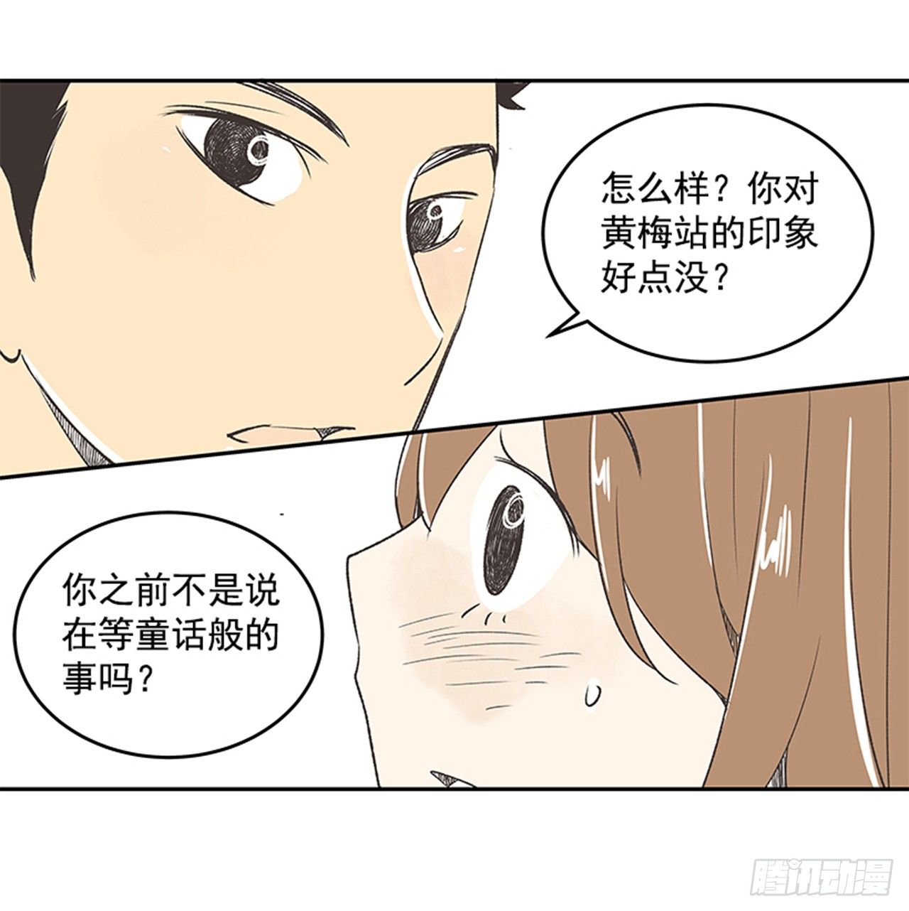 《好久不见，何冬天（重制版）》17.照片 第6页