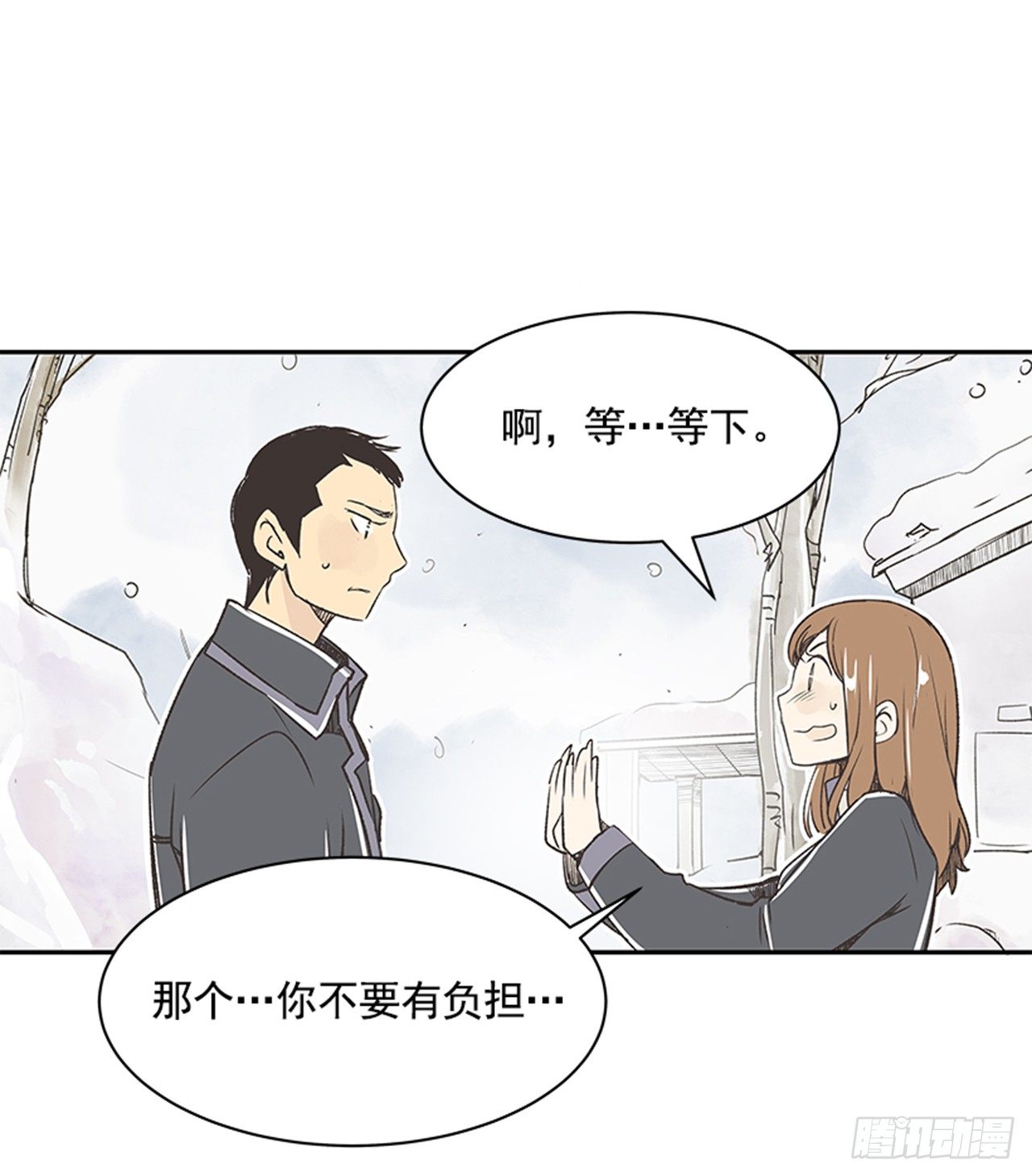 《好久不见，何冬天（重制版）》18.那时与现在 第10页