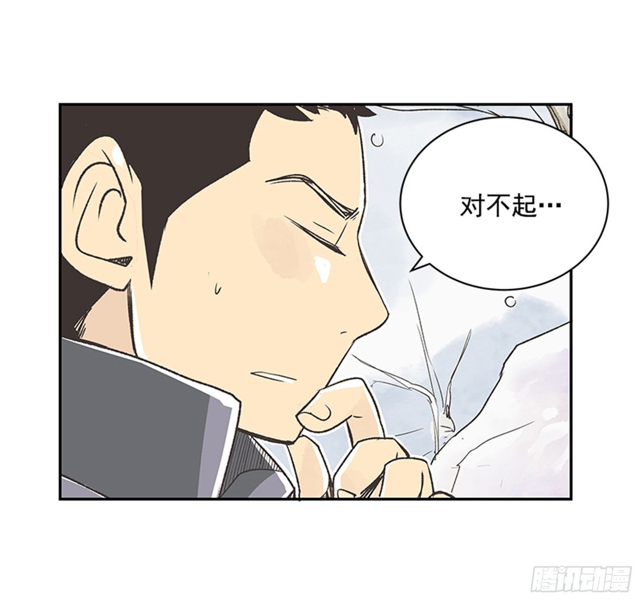 《好久不见，何冬天（重制版）》18.那时与现在 第11页