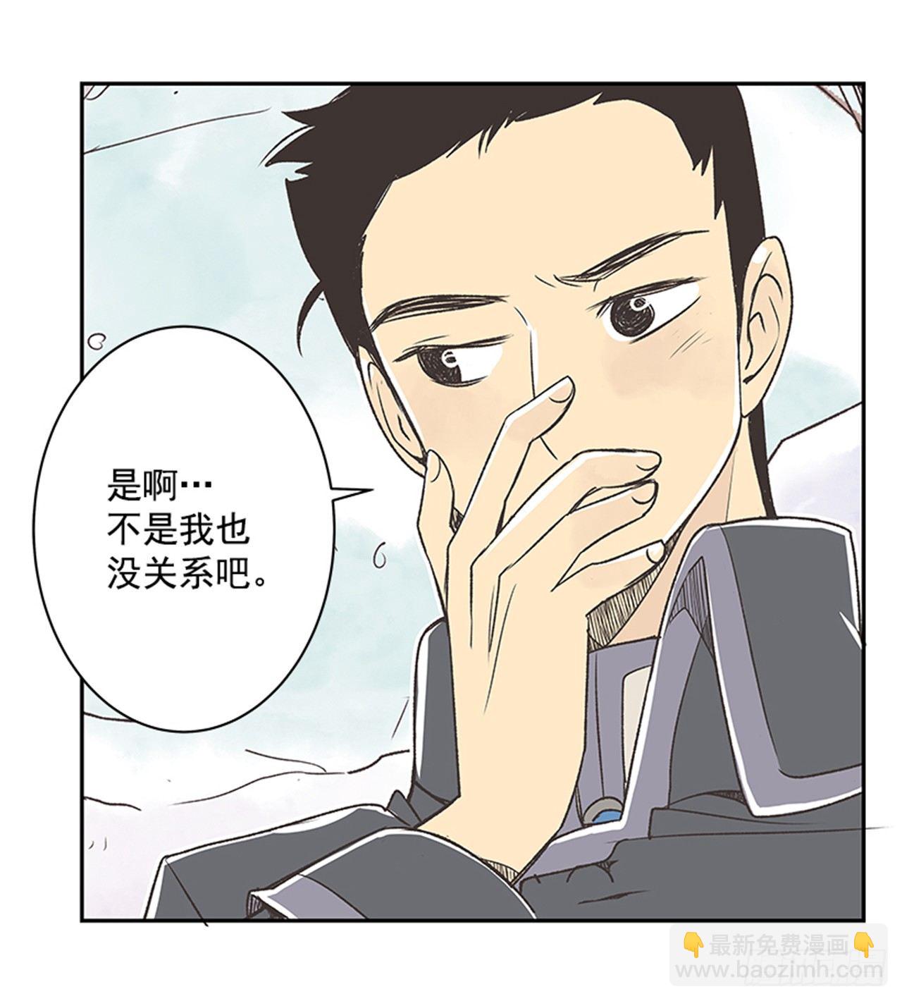 《好久不见，何冬天（重制版）》18.那时与现在 第16页