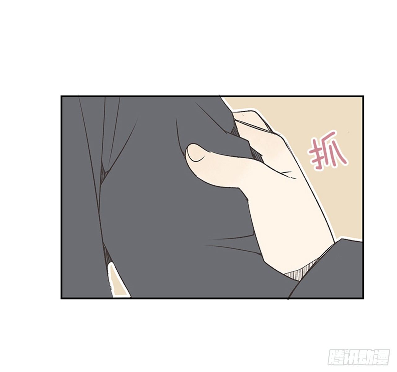 《好久不见，何冬天（重制版）》18.那时与现在 第20页