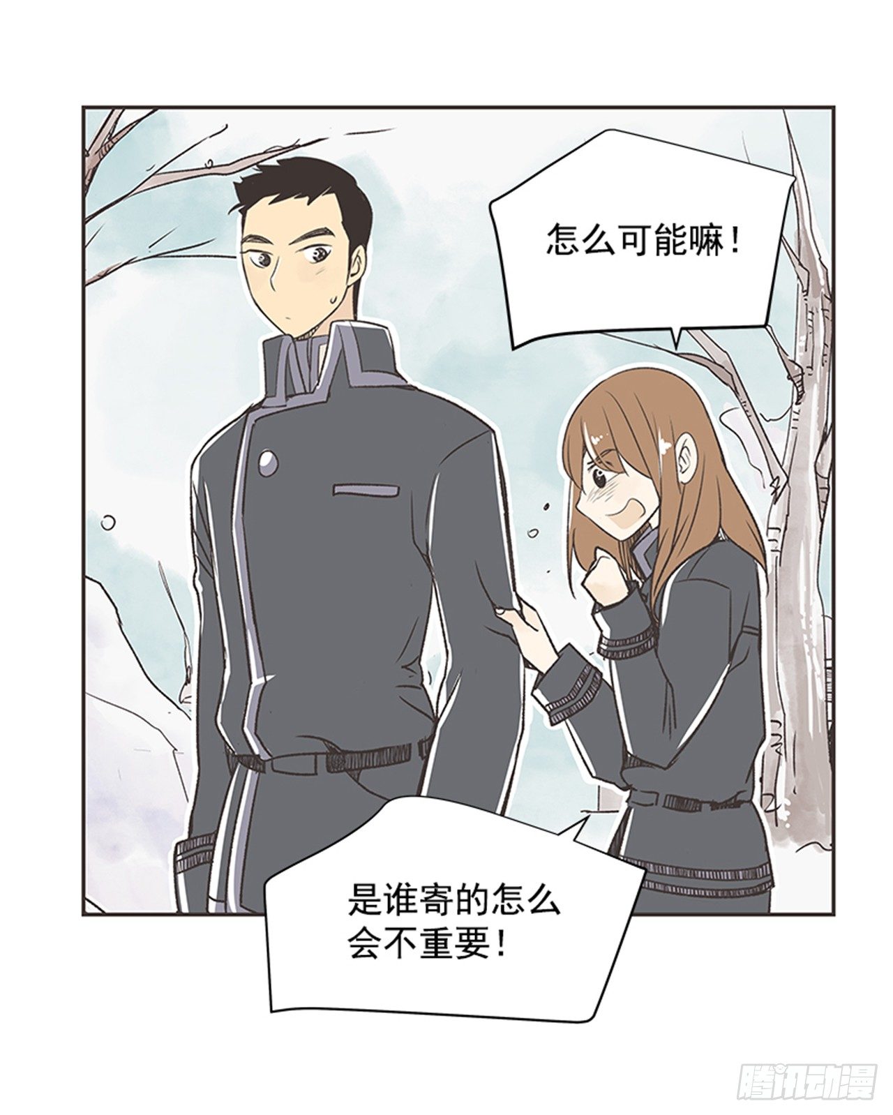 《好久不见，何冬天（重制版）》18.那时与现在 第22页