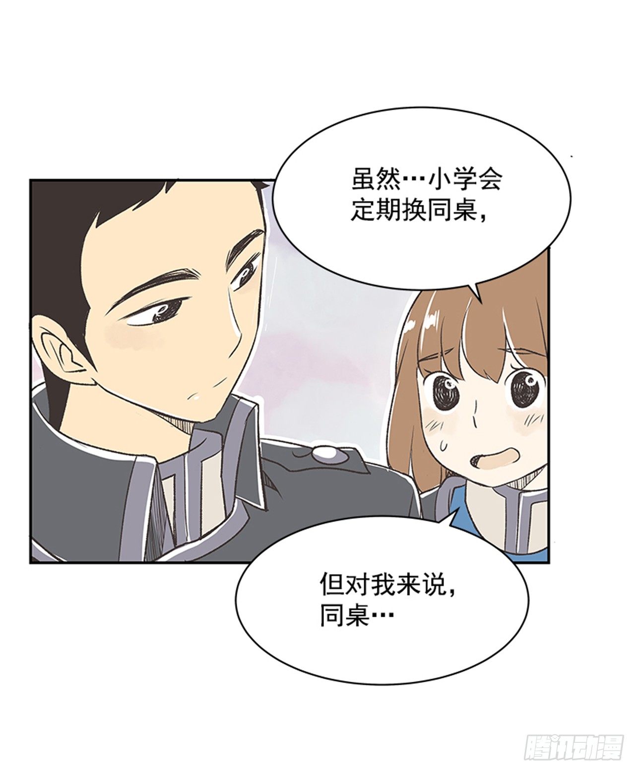 《好久不见，何冬天（重制版）》18.那时与现在 第24页