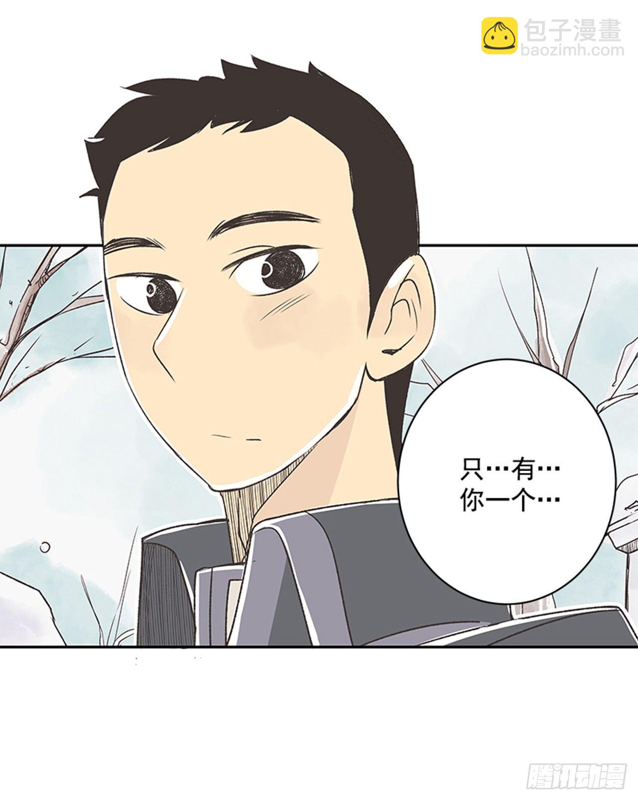 《好久不见，何冬天（重制版）》18.那时与现在 第26页