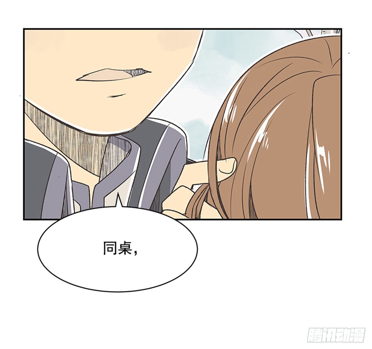 《好久不见，何冬天（重制版）》18.那时与现在 第28页
