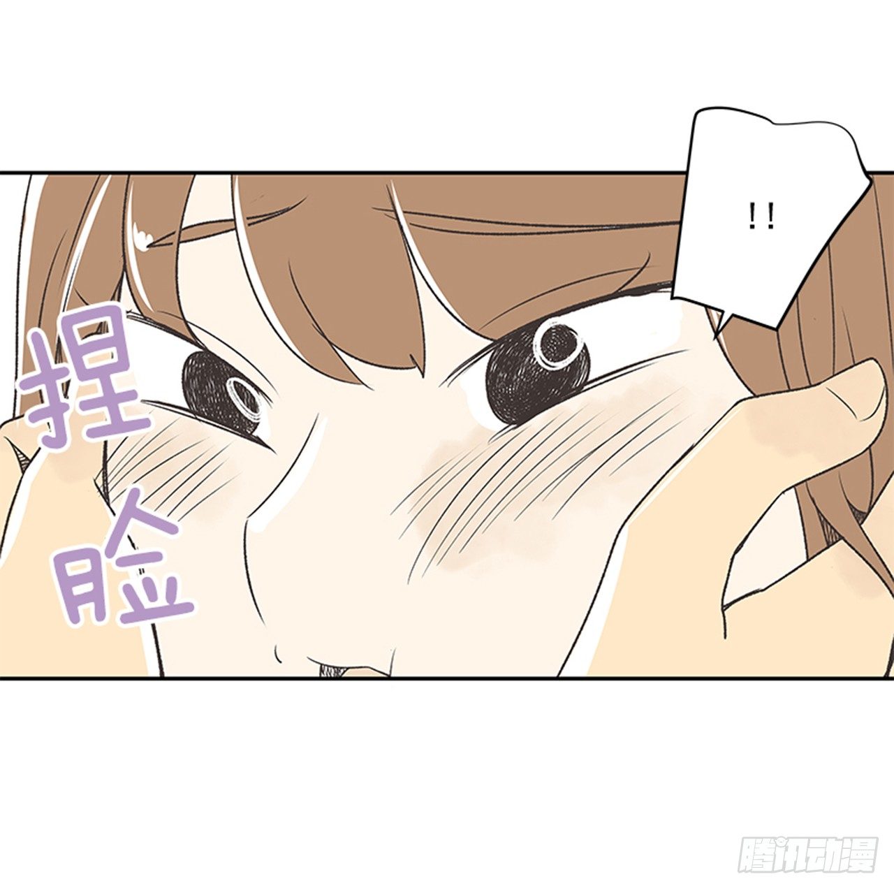 《好久不见，何冬天（重制版）》18.那时与现在 第29页