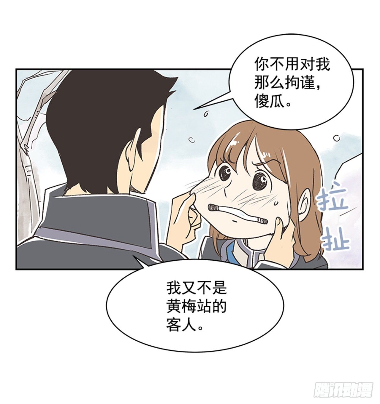 《好久不见，何冬天（重制版）》18.那时与现在 第31页