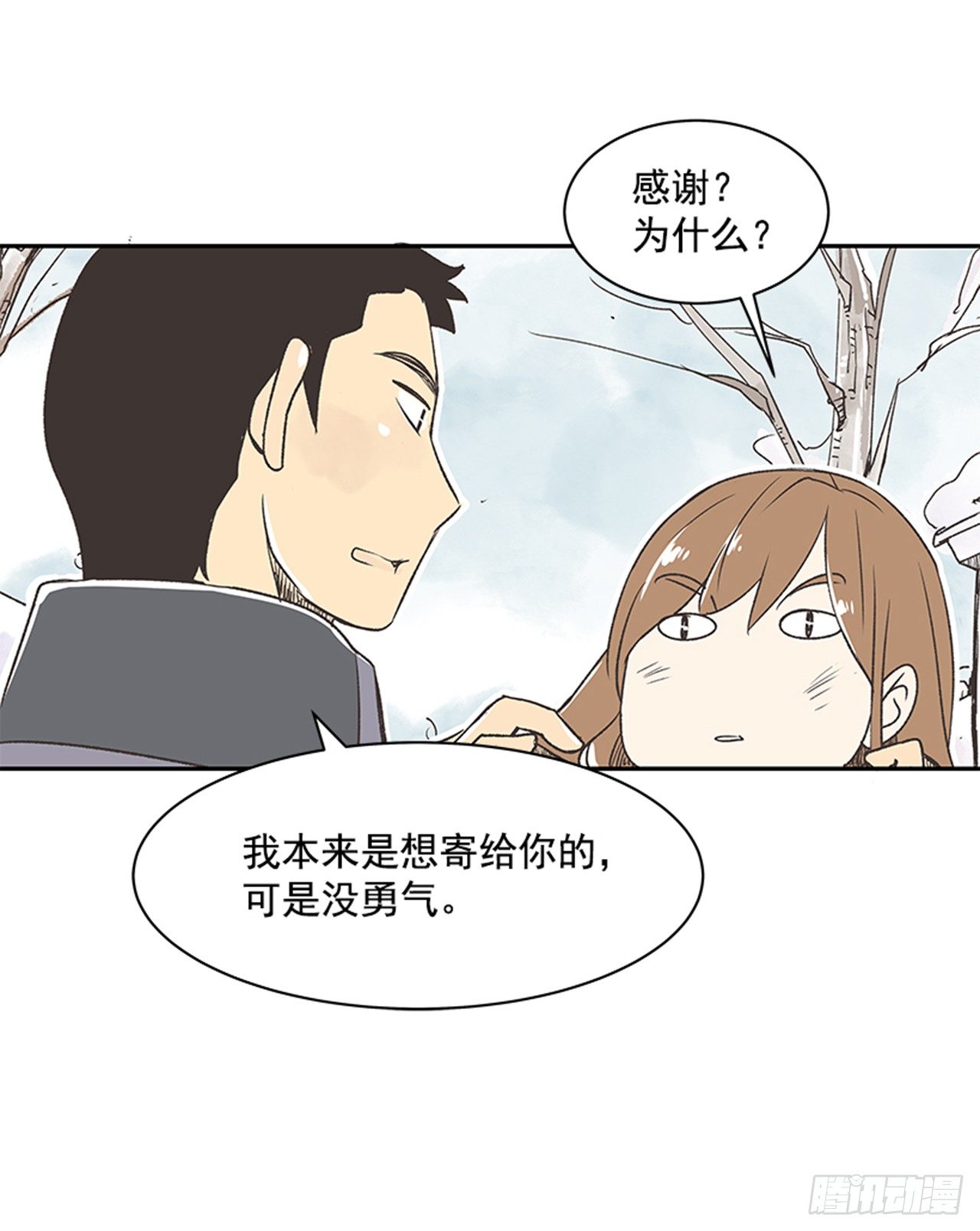 《好久不见，何冬天（重制版）》18.那时与现在 第35页