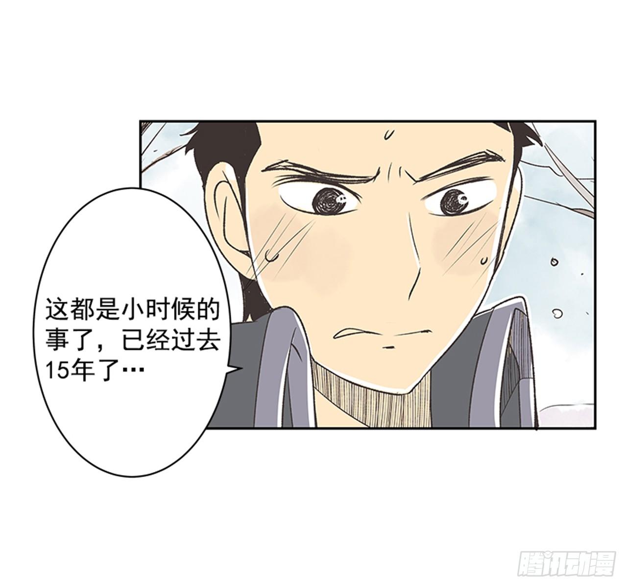 《好久不见，何冬天（重制版）》18.那时与现在 第38页