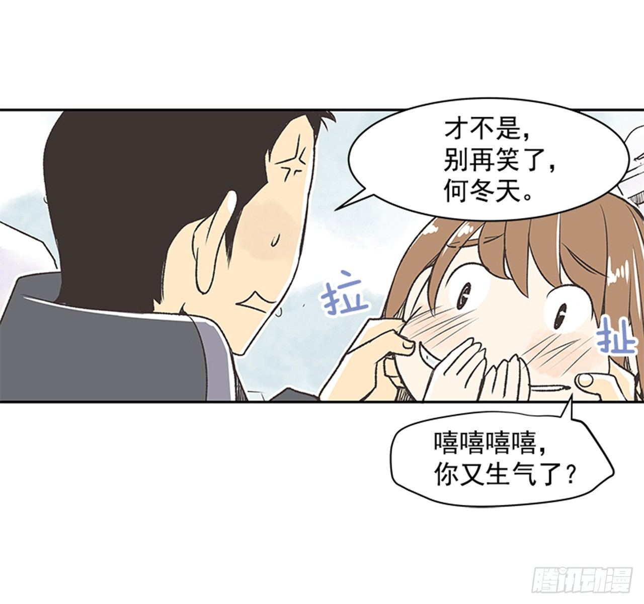 《好久不见，何冬天（重制版）》18.那时与现在 第40页