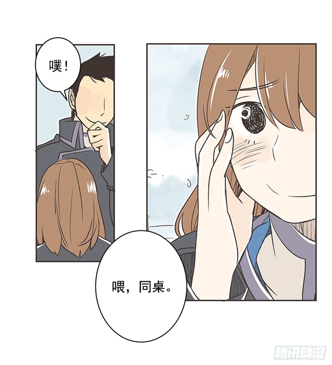 《好久不见，何冬天（重制版）》18.那时与现在 第43页