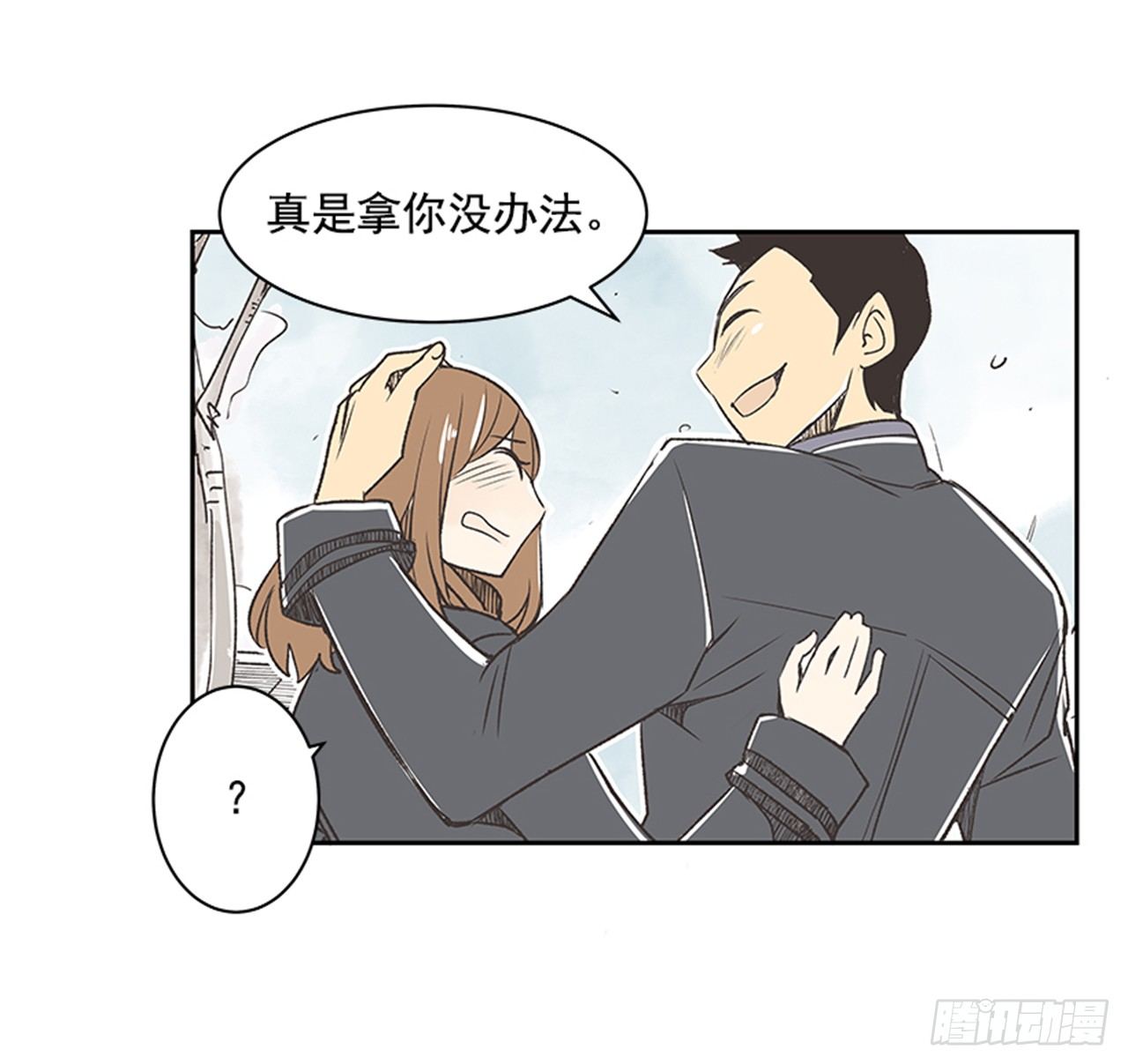 《好久不见，何冬天（重制版）》18.那时与现在 第45页