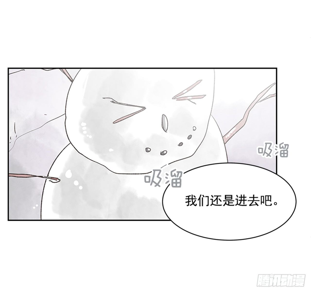 《好久不见，何冬天（重制版）》18.那时与现在 第47页