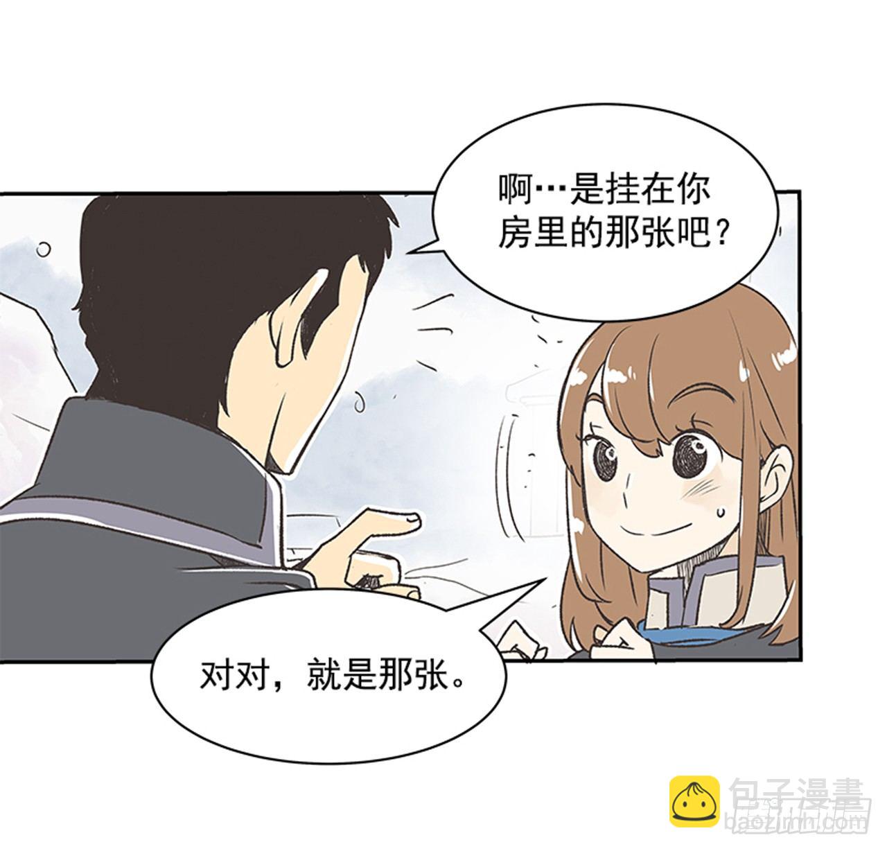 《好久不见，何冬天（重制版）》18.那时与现在 第4页